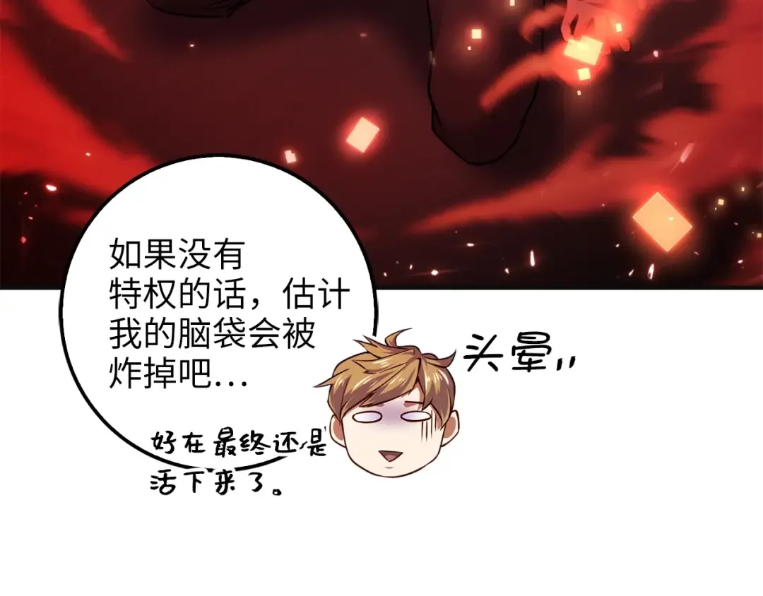 第17话 点击习得武功 第153页