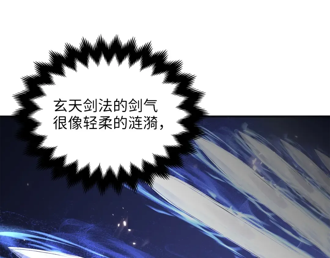 第17话 点击习得武功 第157页