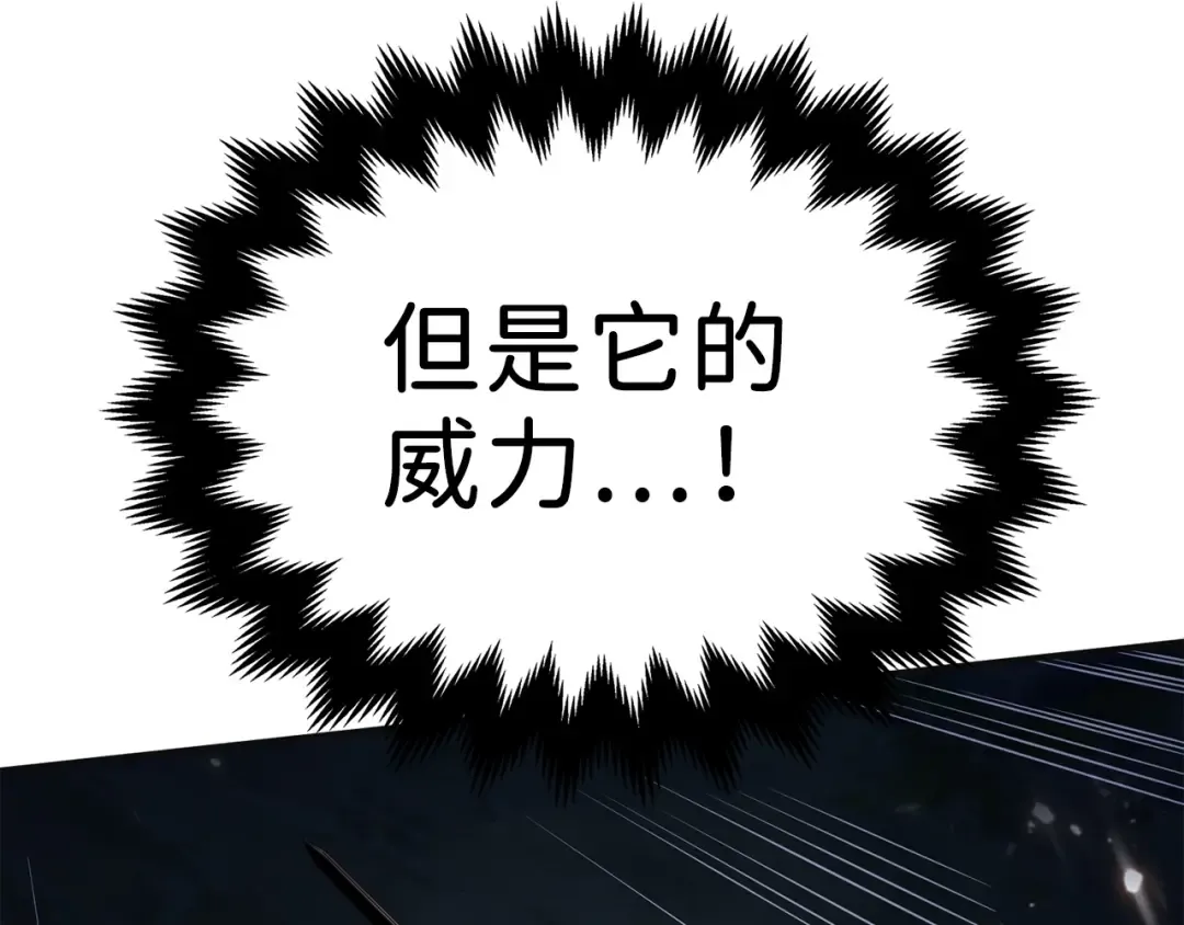 第17话 点击习得武功 第159页