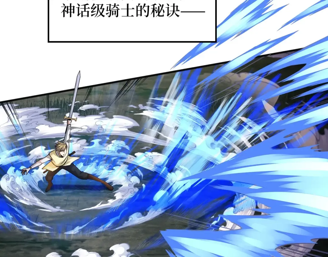第17话 点击习得武功 第171页
