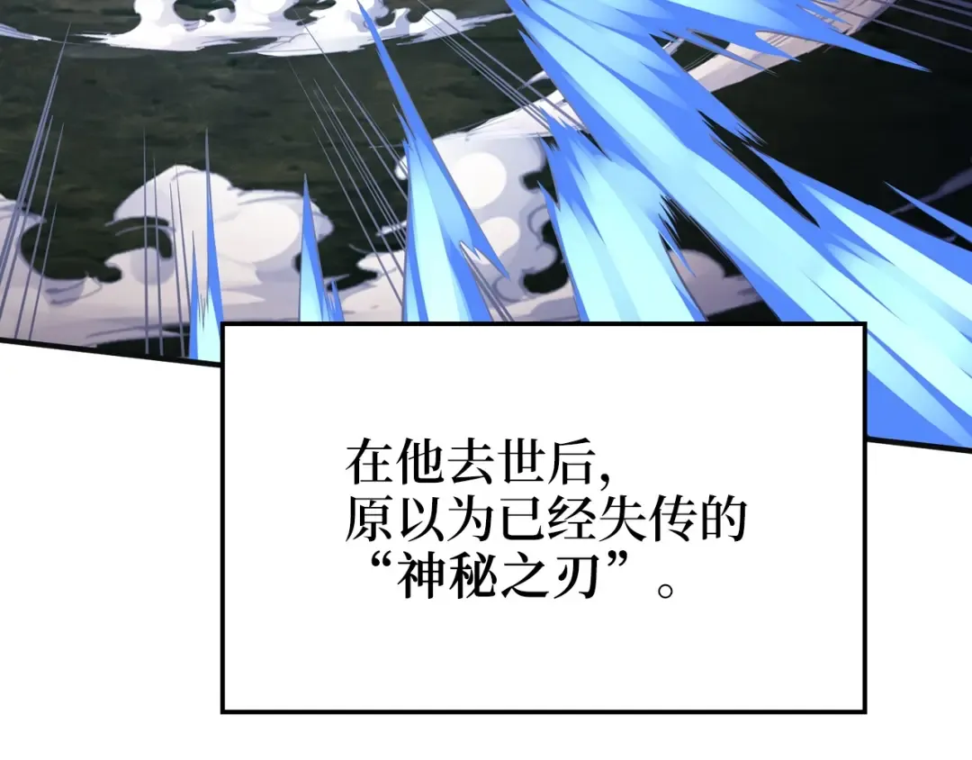 第17话 点击习得武功 第172页
