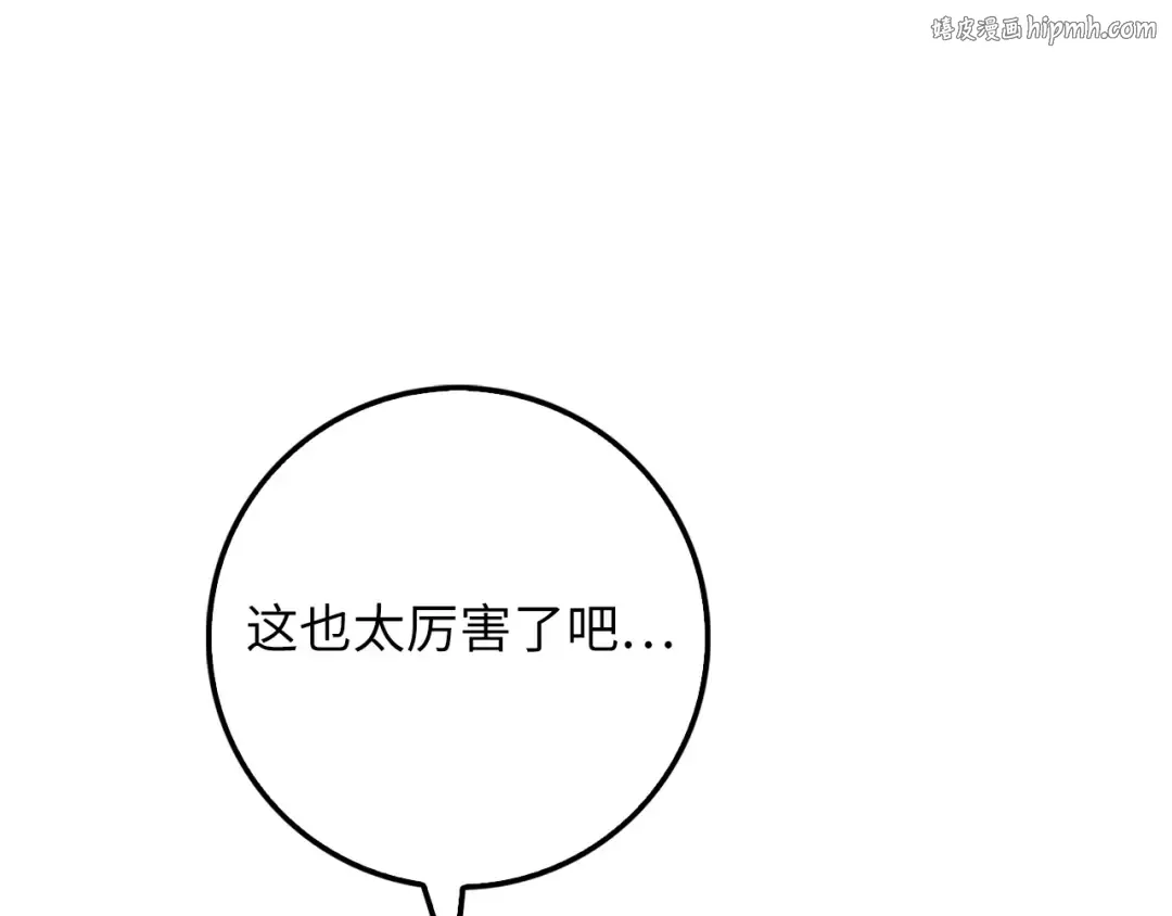 第18话 赞赏和斥责 第1页