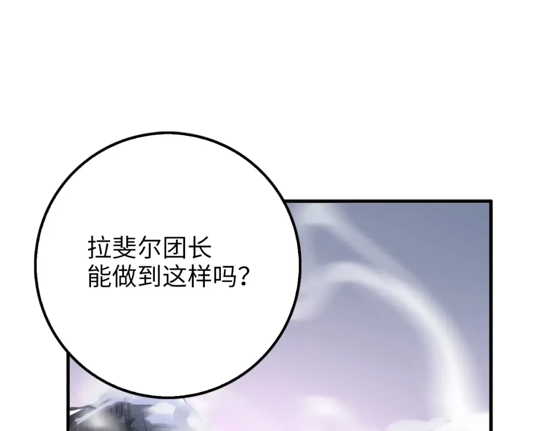第18话 赞赏和斥责 第4页