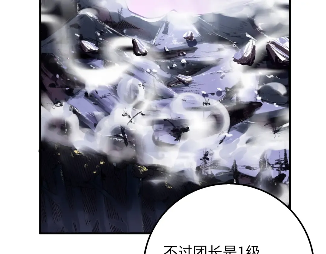 第18话 赞赏和斥责 第5页