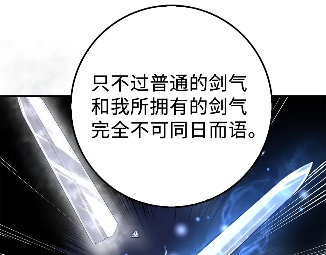 第18话 赞赏和斥责 第7页