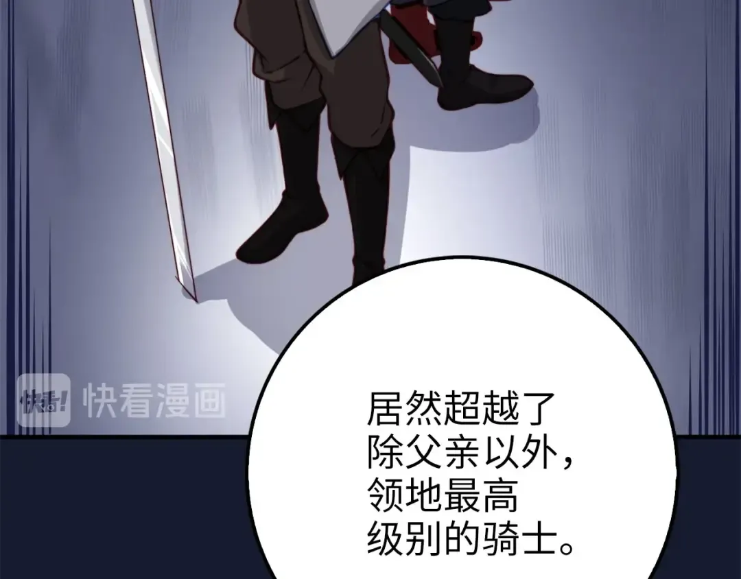 第18话 赞赏和斥责 第11页