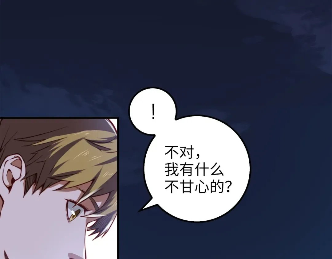 第18话 赞赏和斥责 第14页