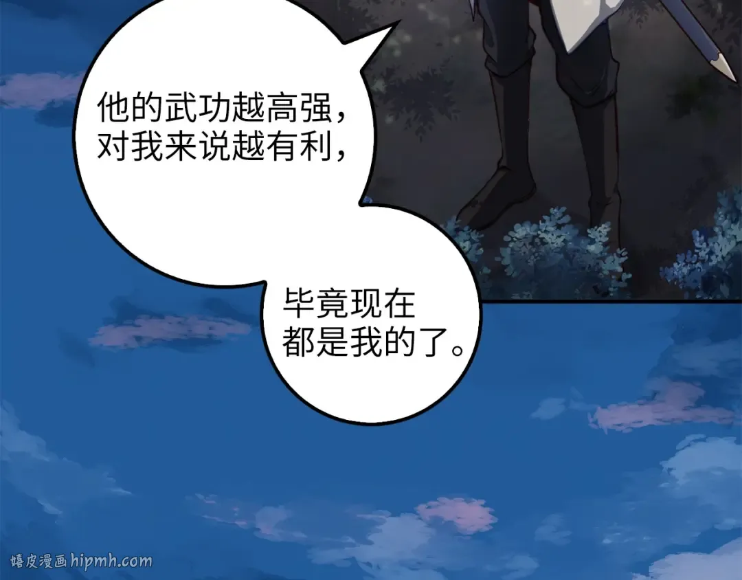 第18话 赞赏和斥责 第16页