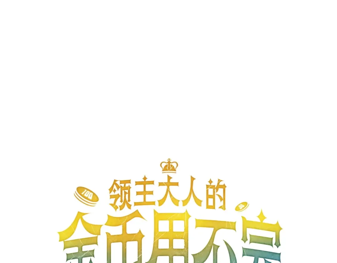 第18话 赞赏和斥责 第21页