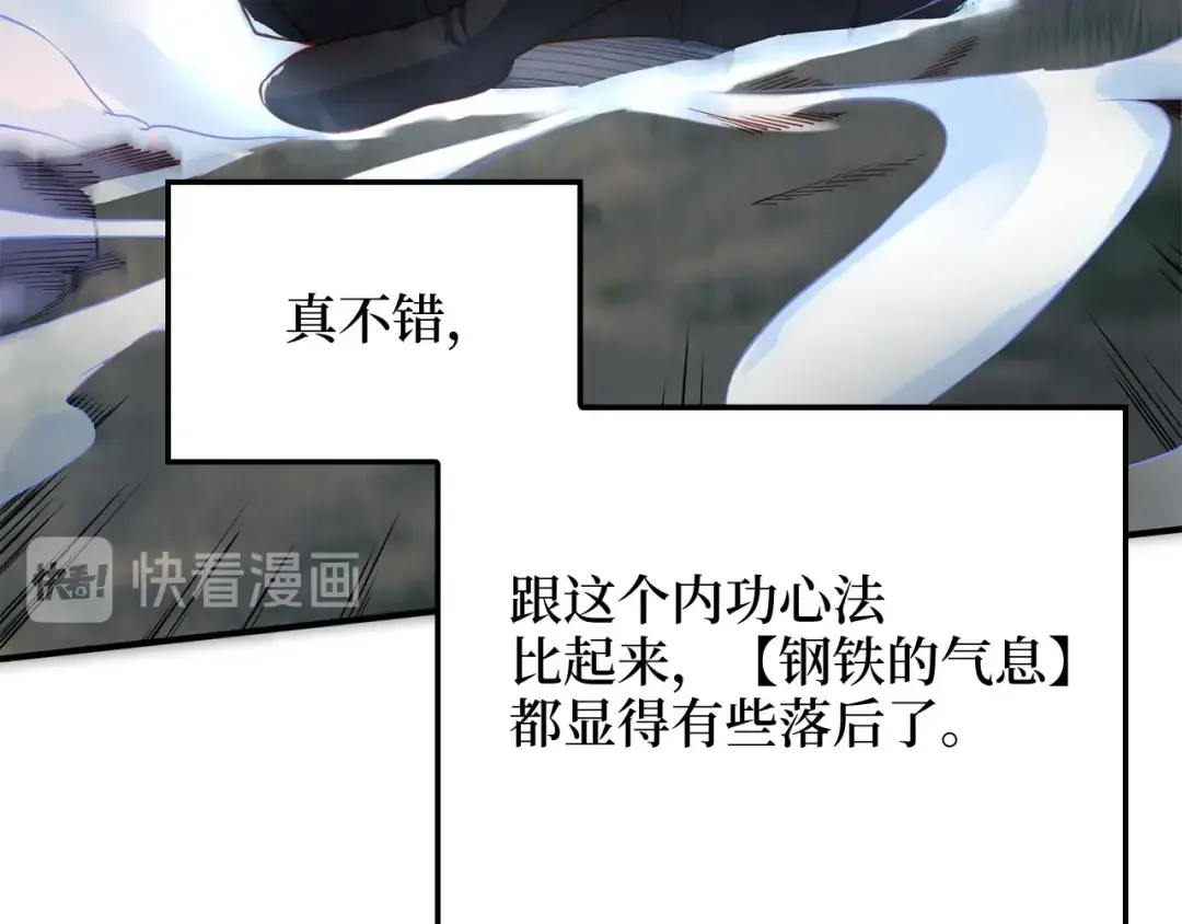 第18话 赞赏和斥责 第26页