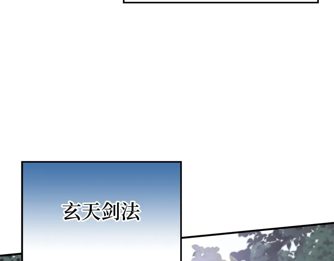 第18话 赞赏和斥责 第27页