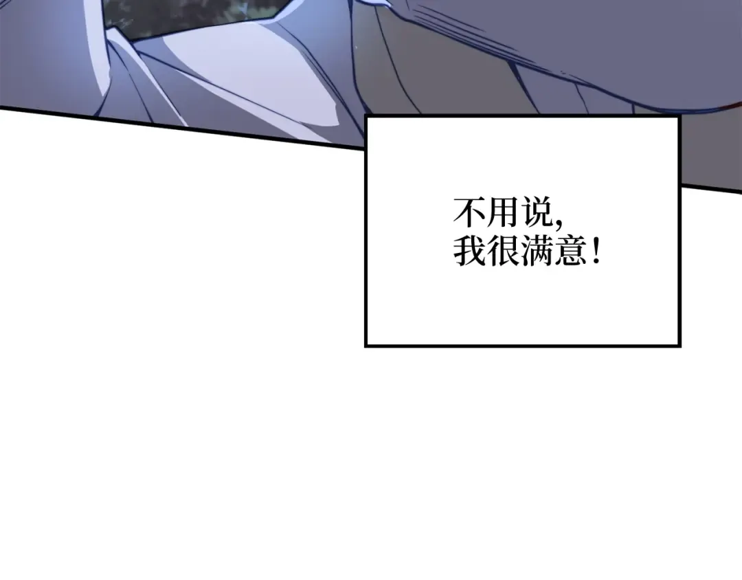第18话 赞赏和斥责 第29页