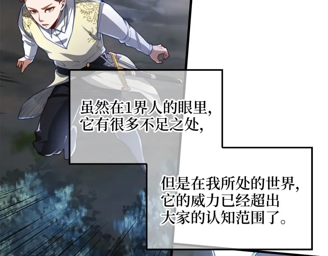 第18话 赞赏和斥责 第31页