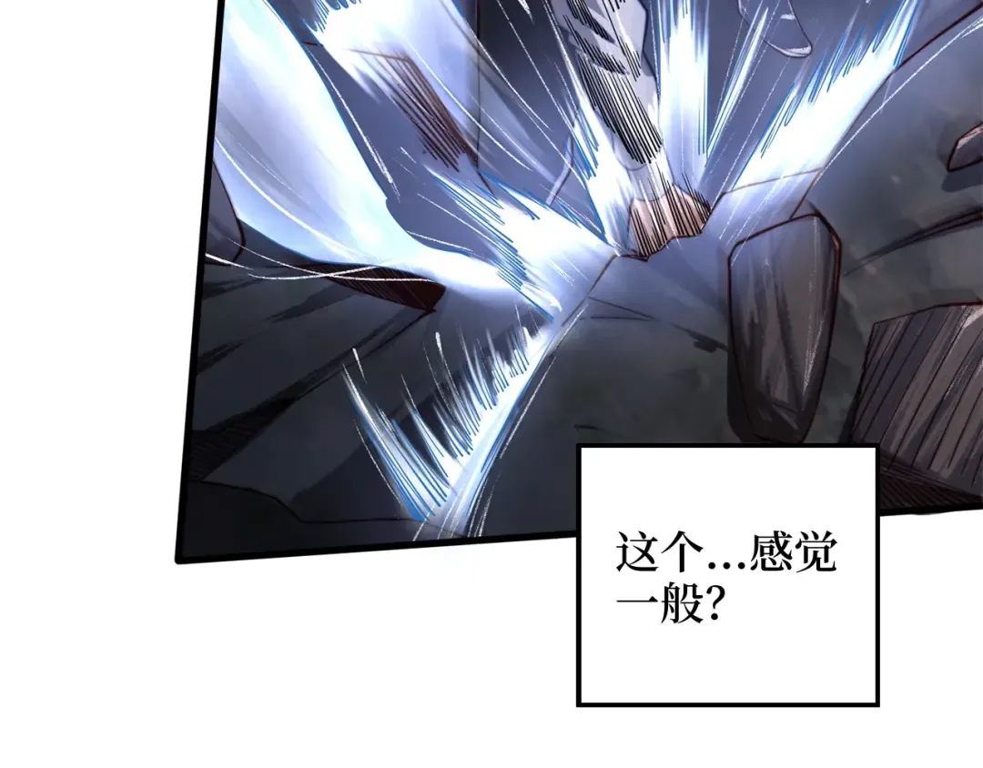 第18话 赞赏和斥责 第33页