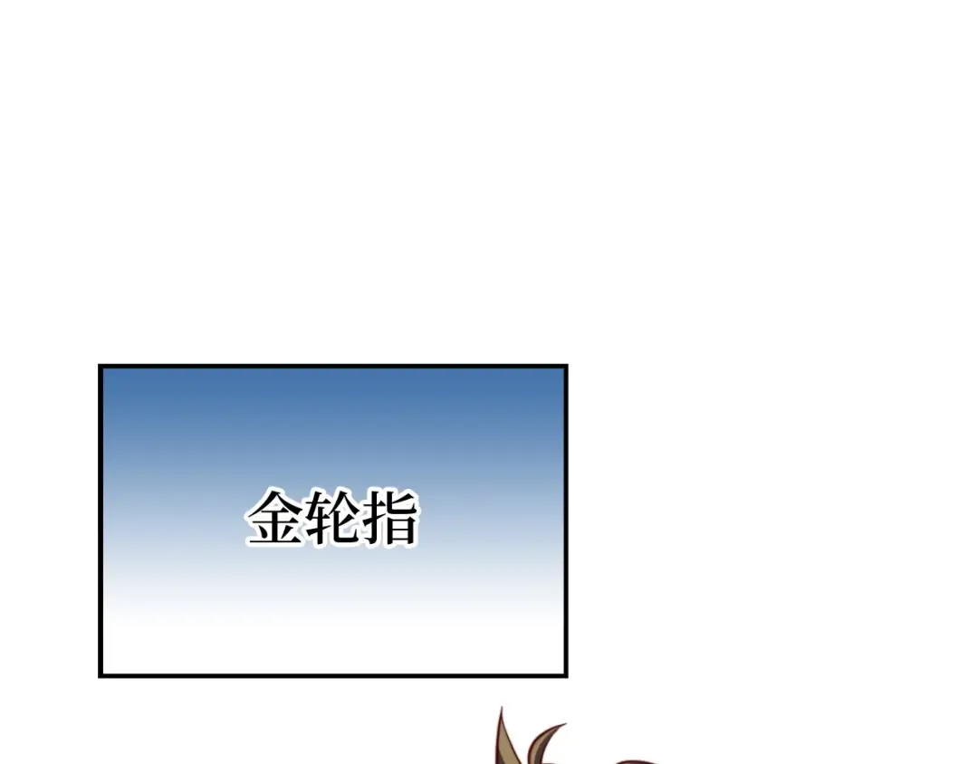 第18话 赞赏和斥责 第34页
