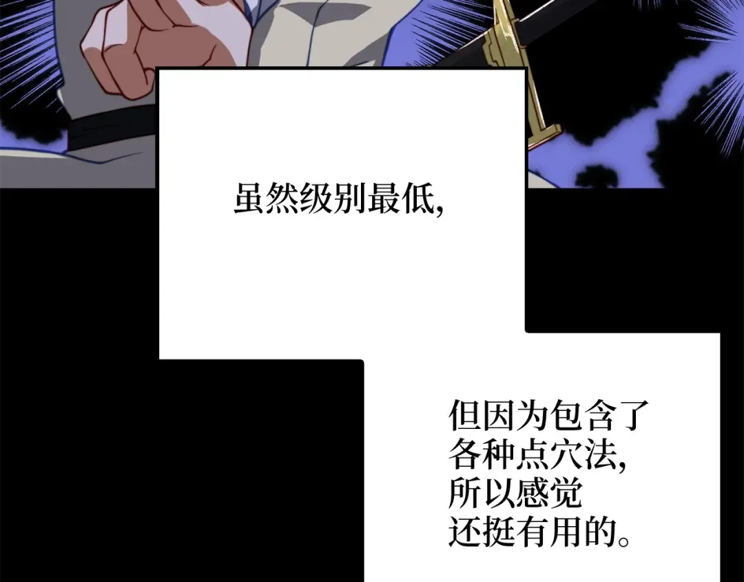 第18话 赞赏和斥责 第36页
