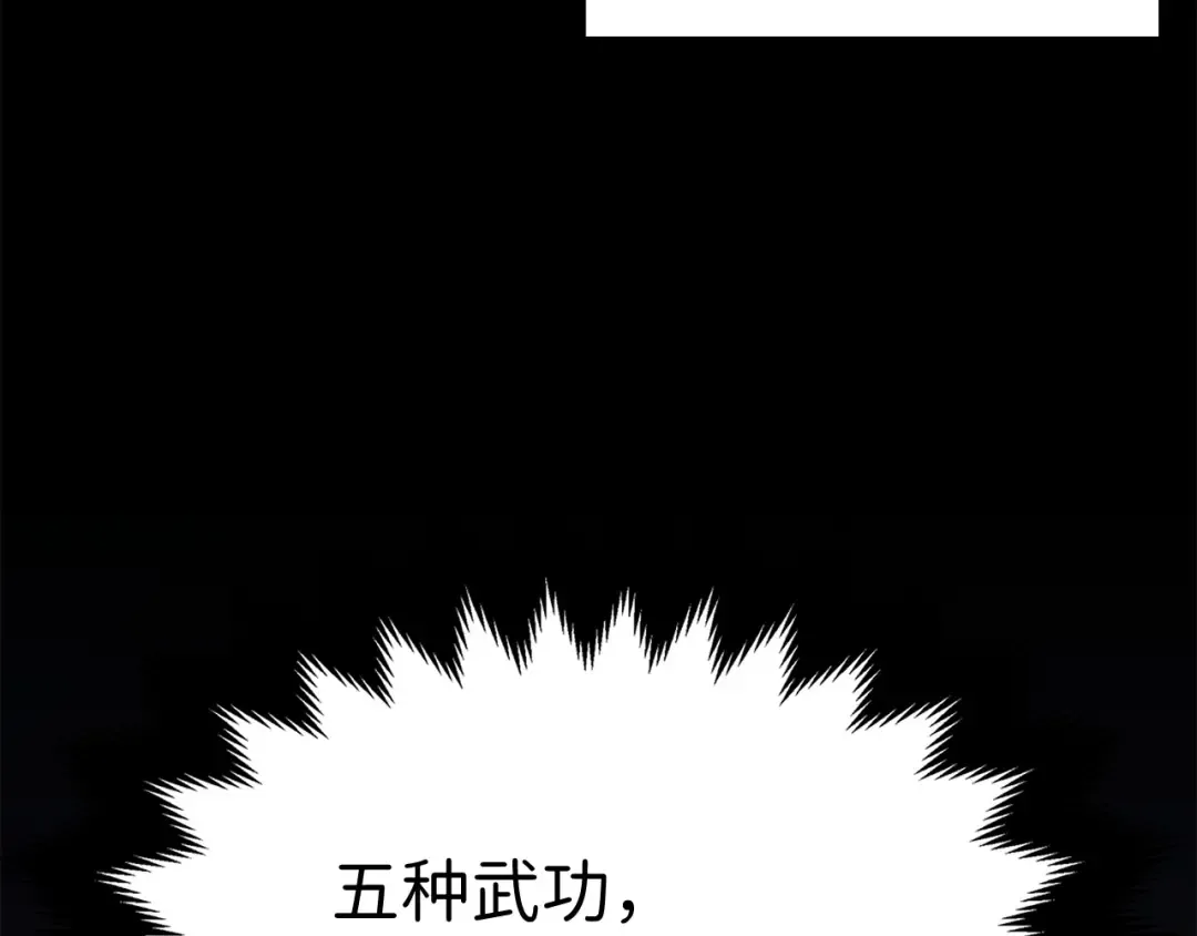 第18话 赞赏和斥责 第37页