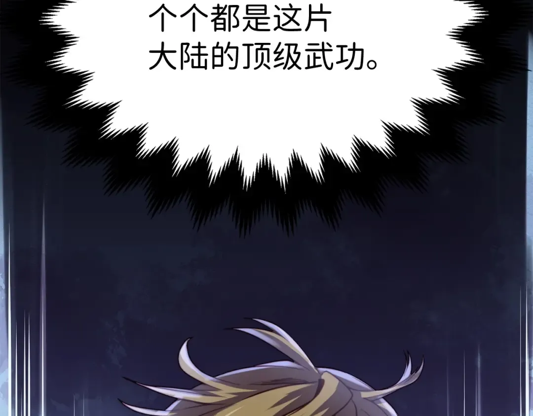 第18话 赞赏和斥责 第38页