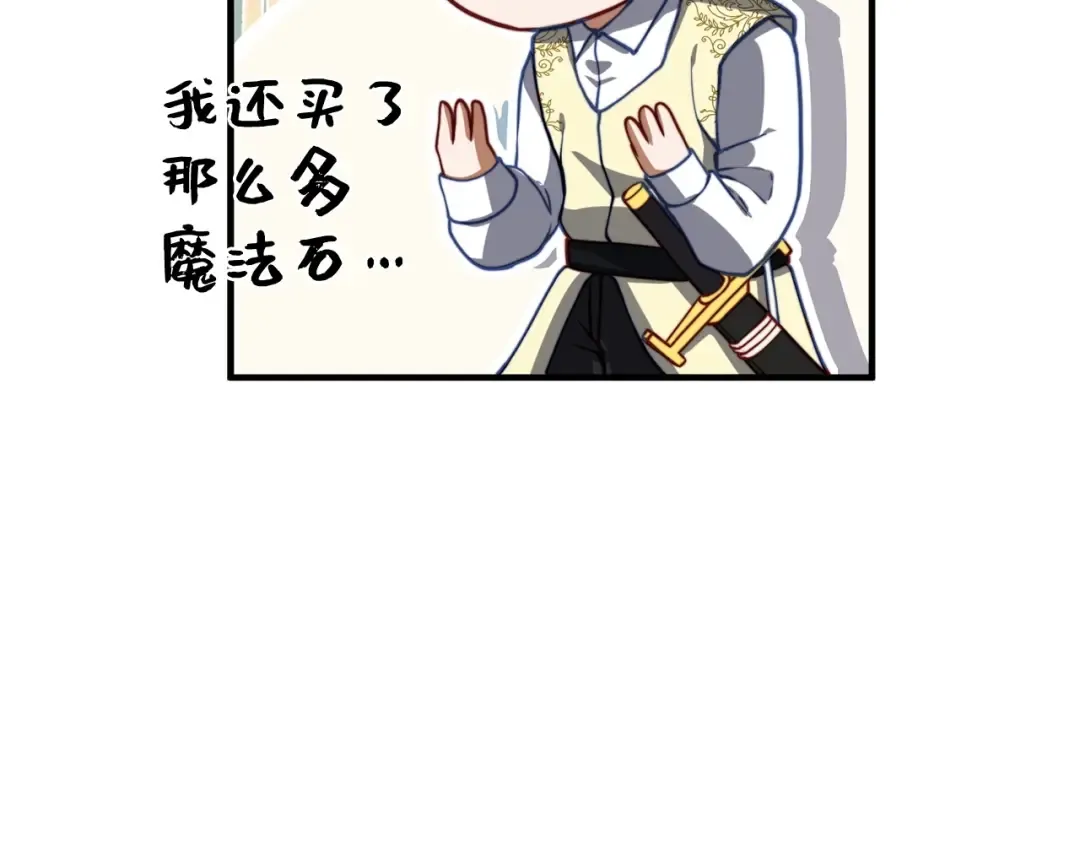 第18话 赞赏和斥责 第42页