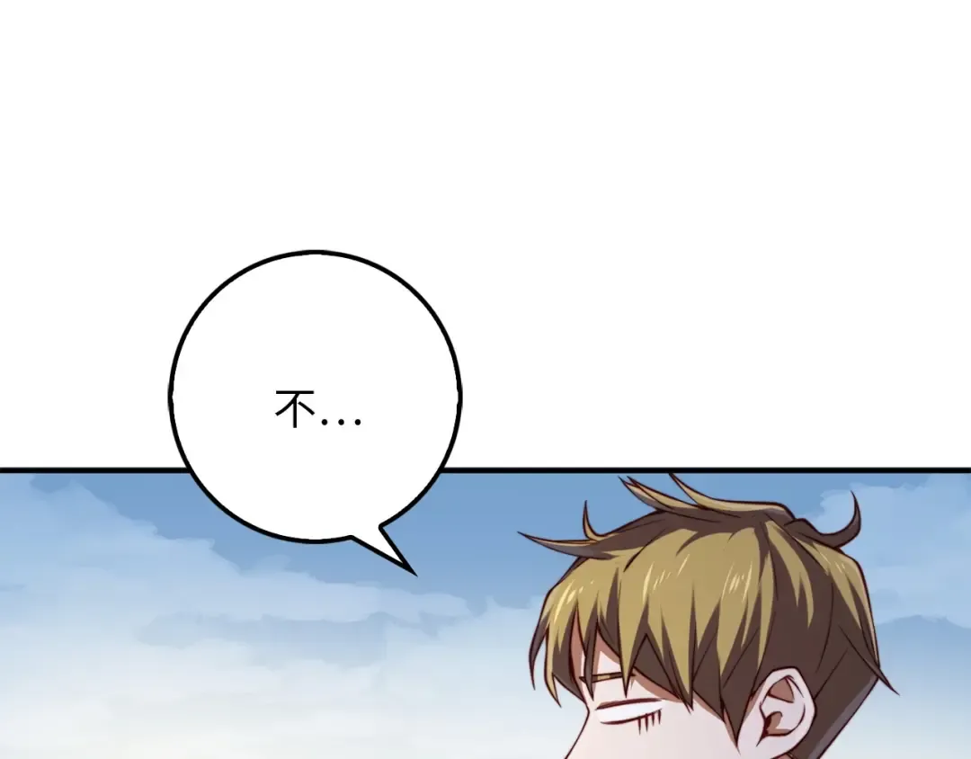 第18话 赞赏和斥责 第44页