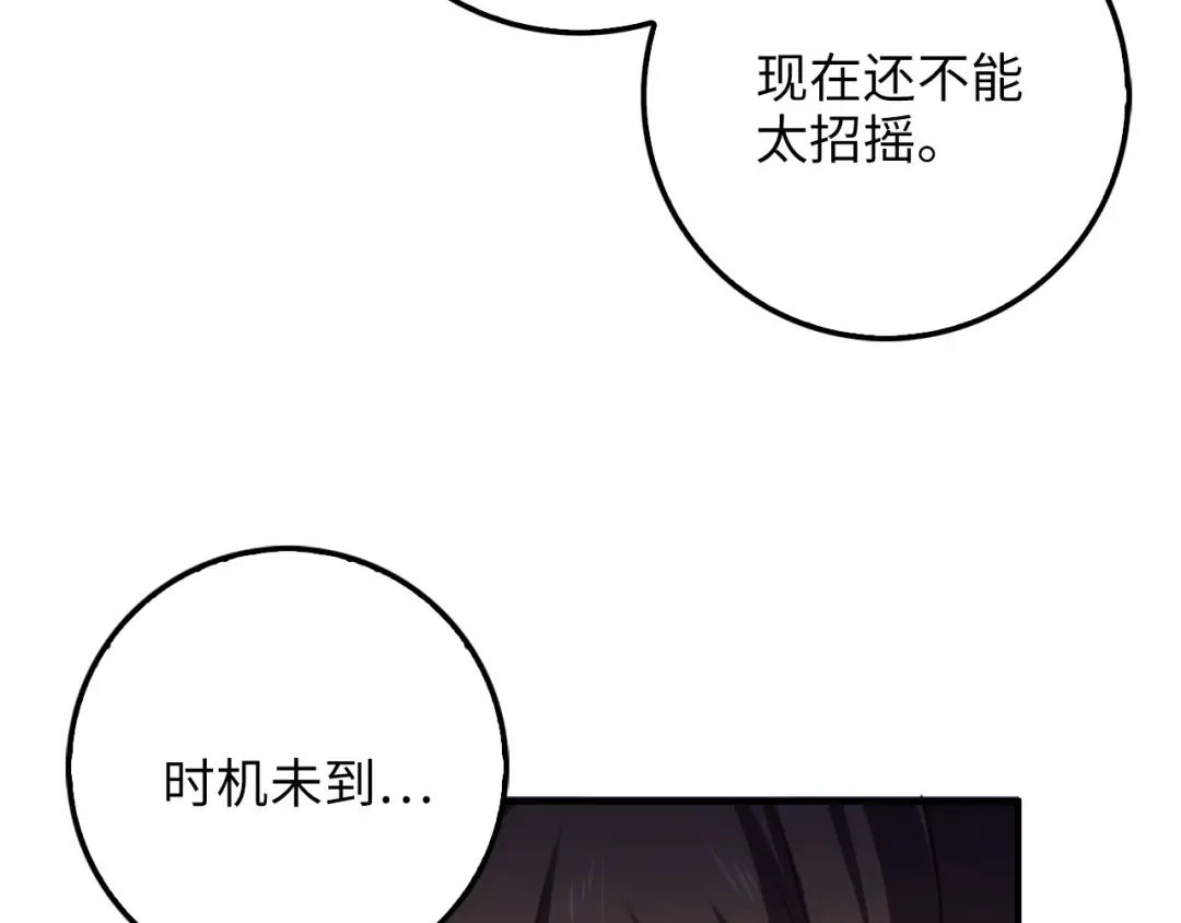 第18话 赞赏和斥责 第46页
