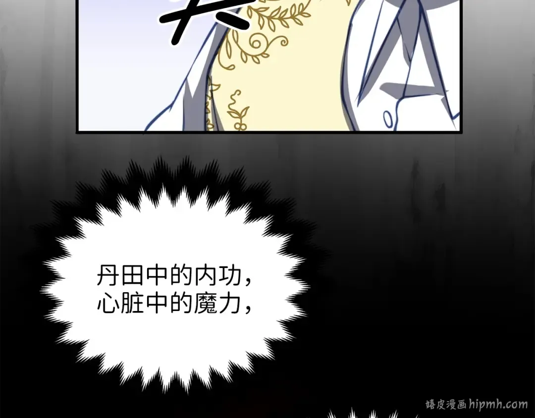 第18话 赞赏和斥责 第48页