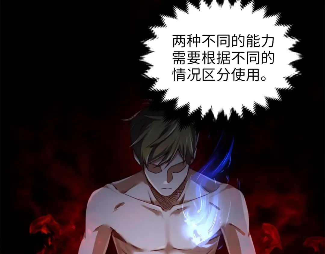 第18话 赞赏和斥责 第49页