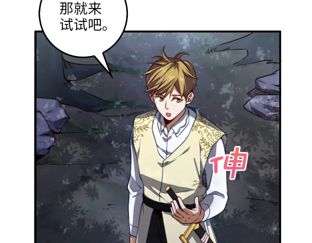 第18话 赞赏和斥责 第55页