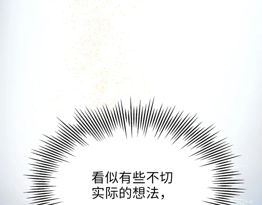 第18话 赞赏和斥责 第58页
