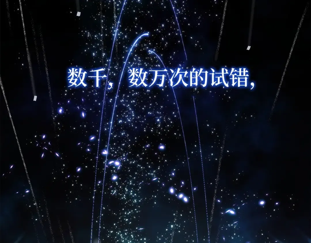 第18话 赞赏和斥责 第61页