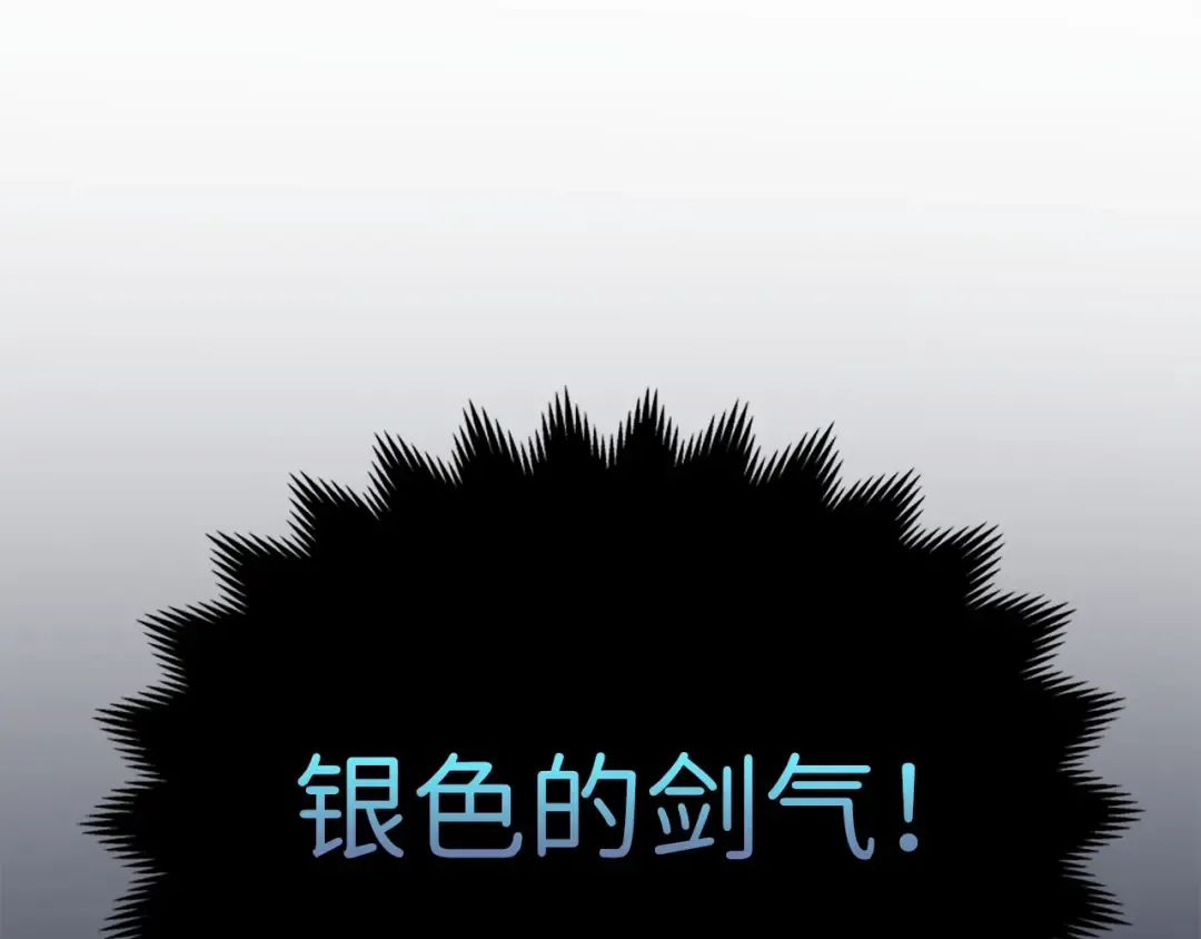 第18话 赞赏和斥责 第66页