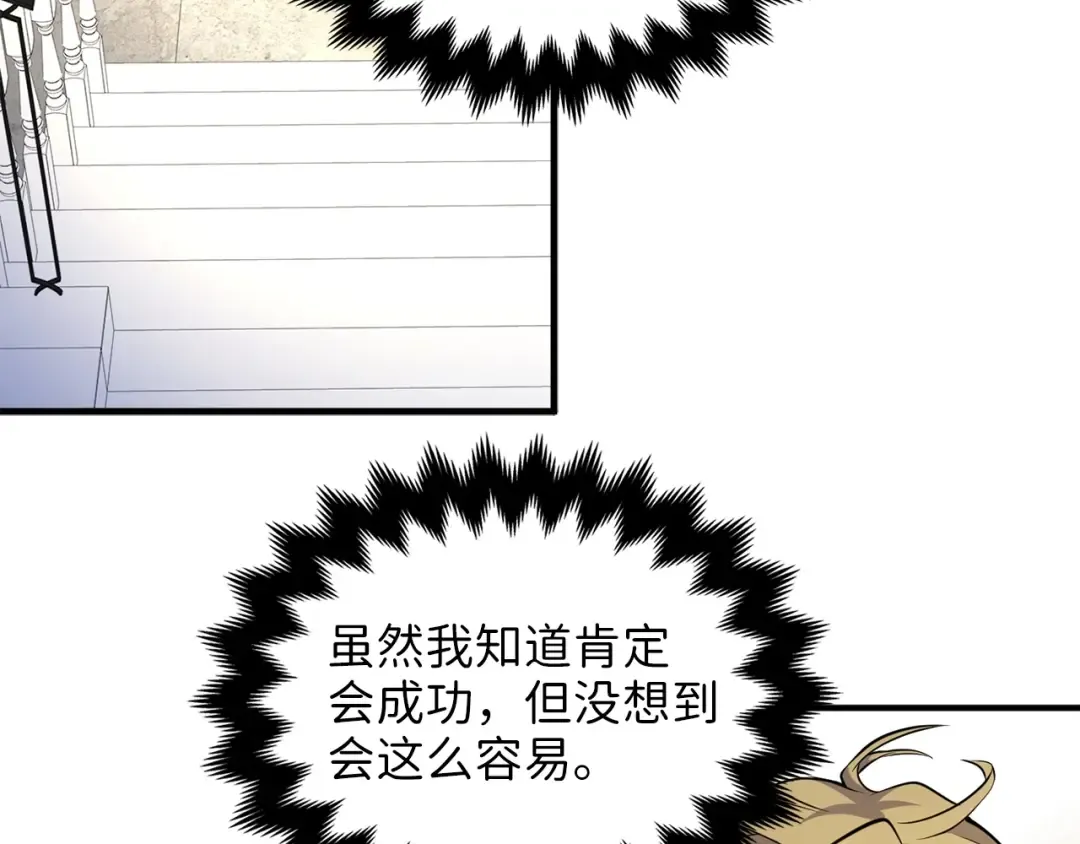 第18话 赞赏和斥责 第74页