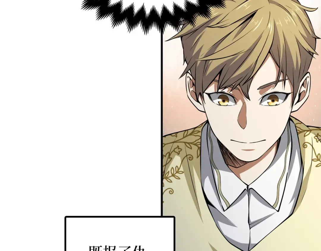 第18话 赞赏和斥责 第75页