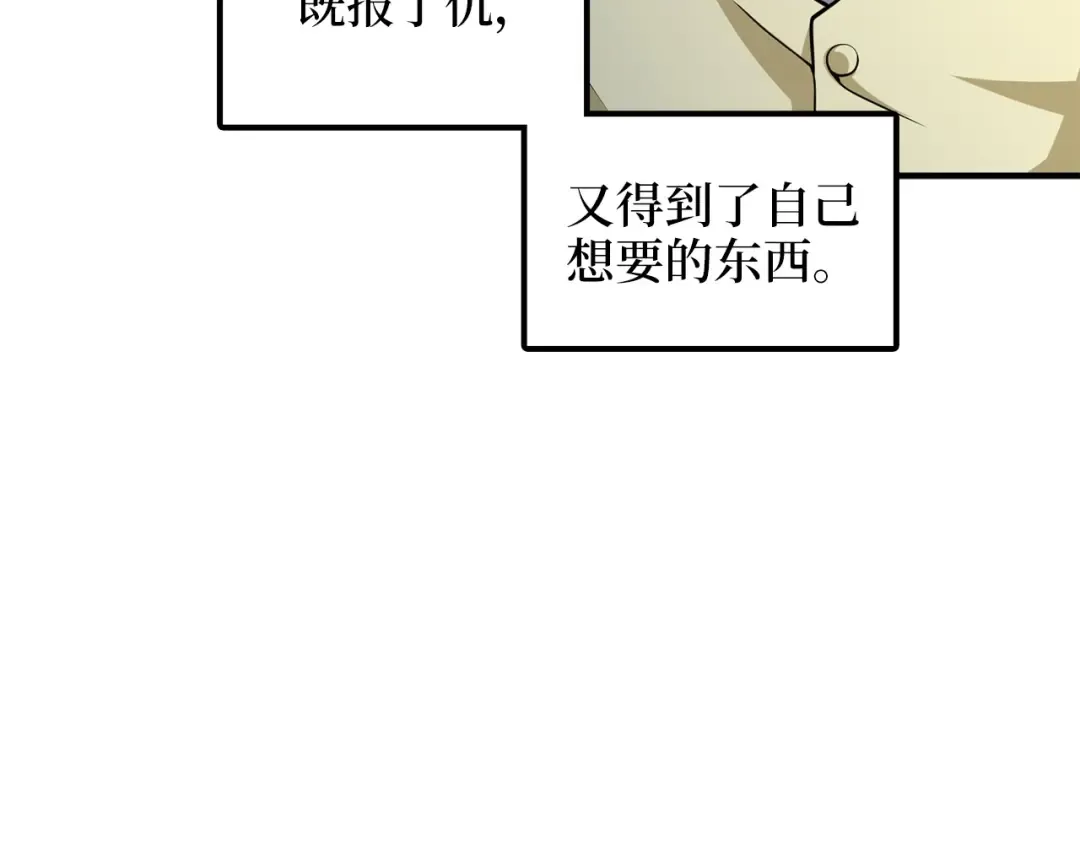 第18话 赞赏和斥责 第76页