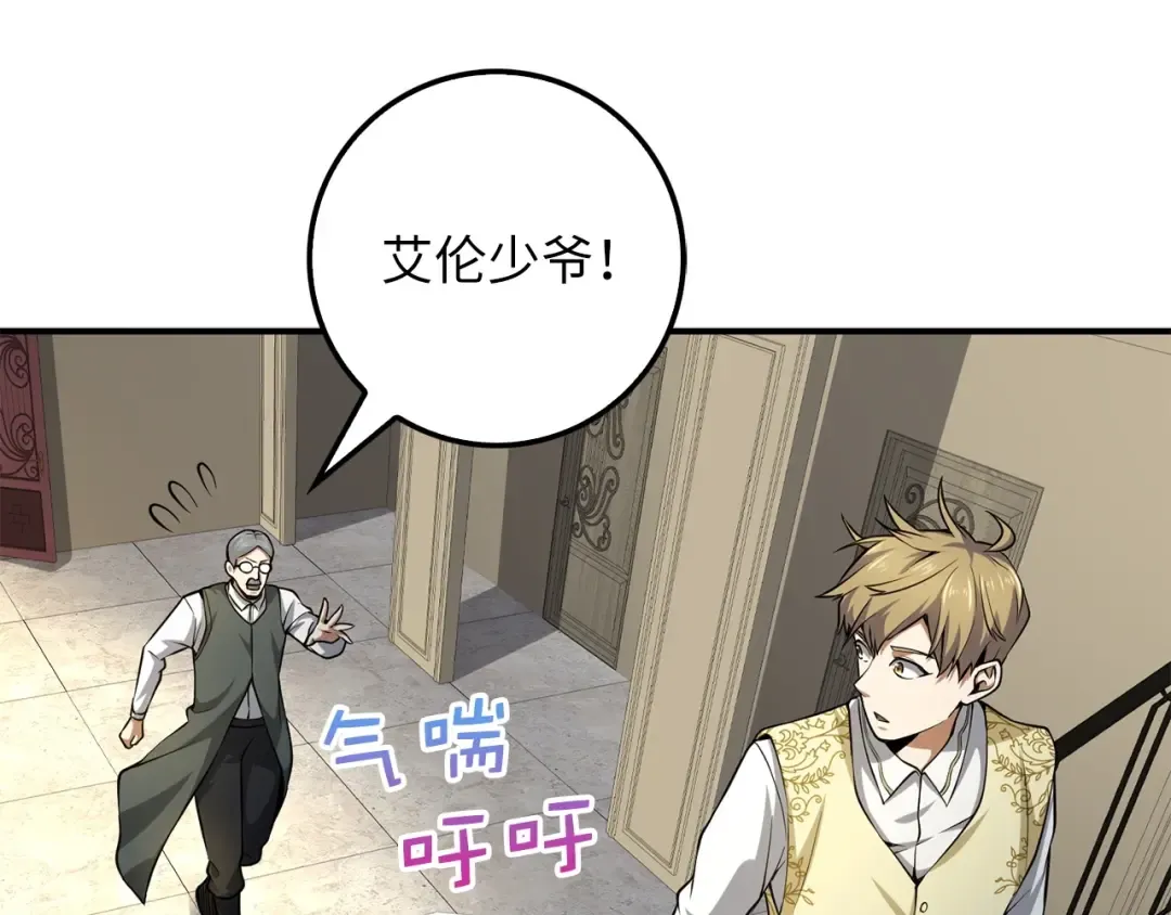 第18话 赞赏和斥责 第77页