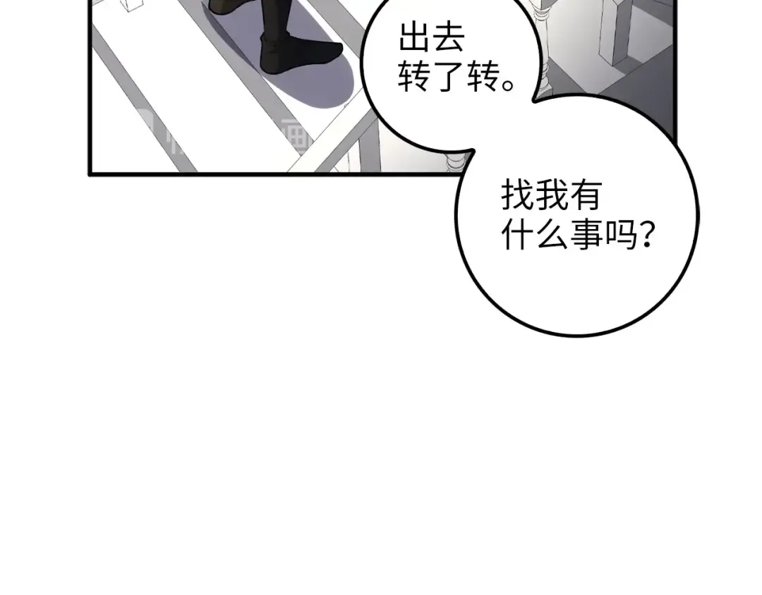 第18话 赞赏和斥责 第81页