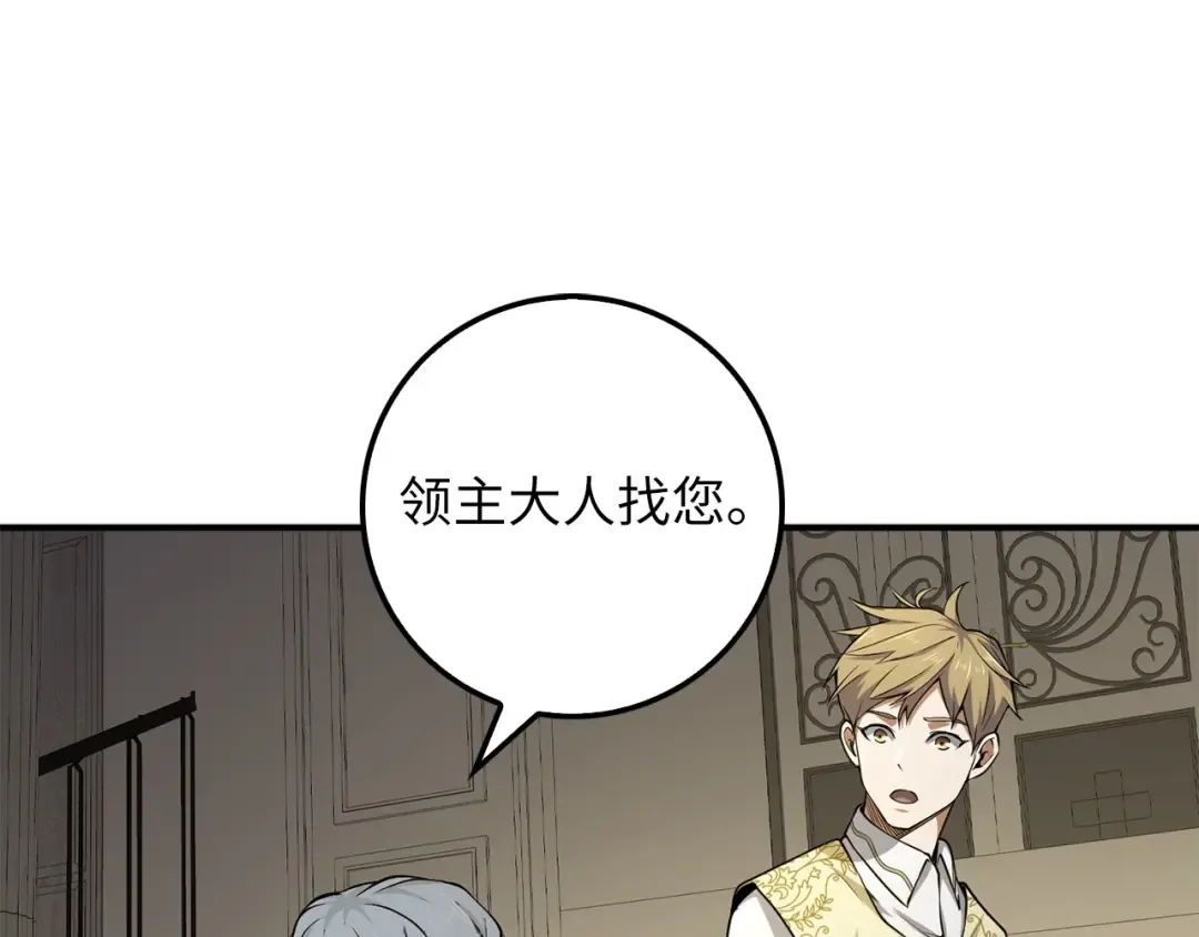 第18话 赞赏和斥责 第82页