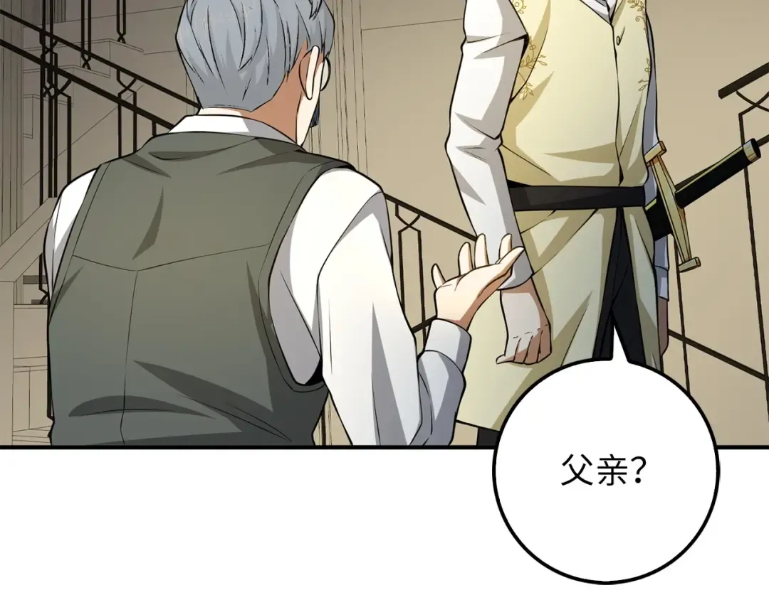 第18话 赞赏和斥责 第83页