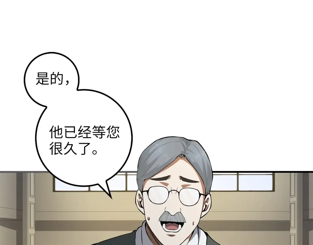 第18话 赞赏和斥责 第85页