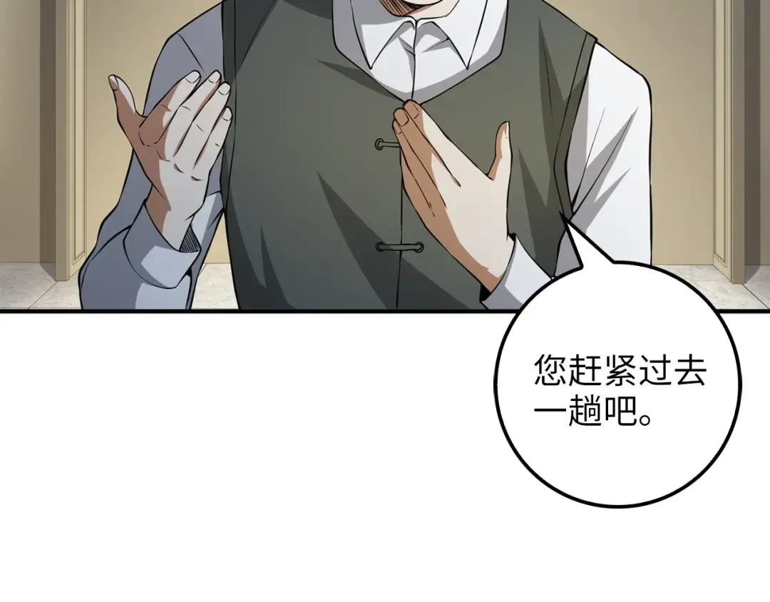 第18话 赞赏和斥责 第86页