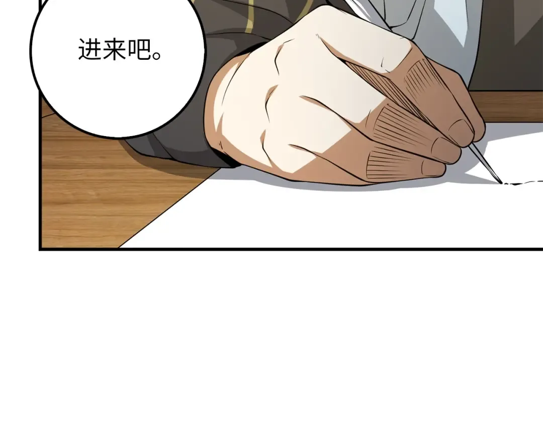 第18话 赞赏和斥责 第92页