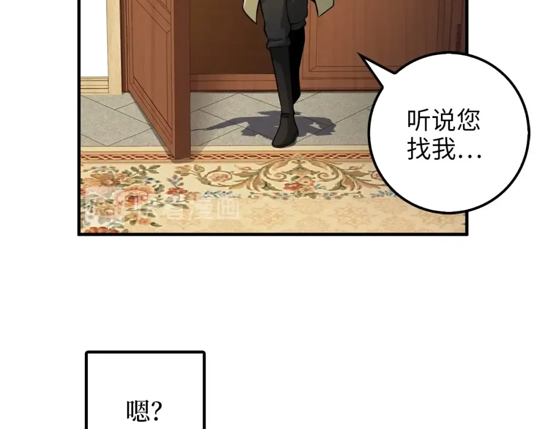 第18话 赞赏和斥责 第94页