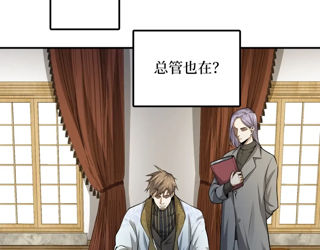 第18话 赞赏和斥责 第95页