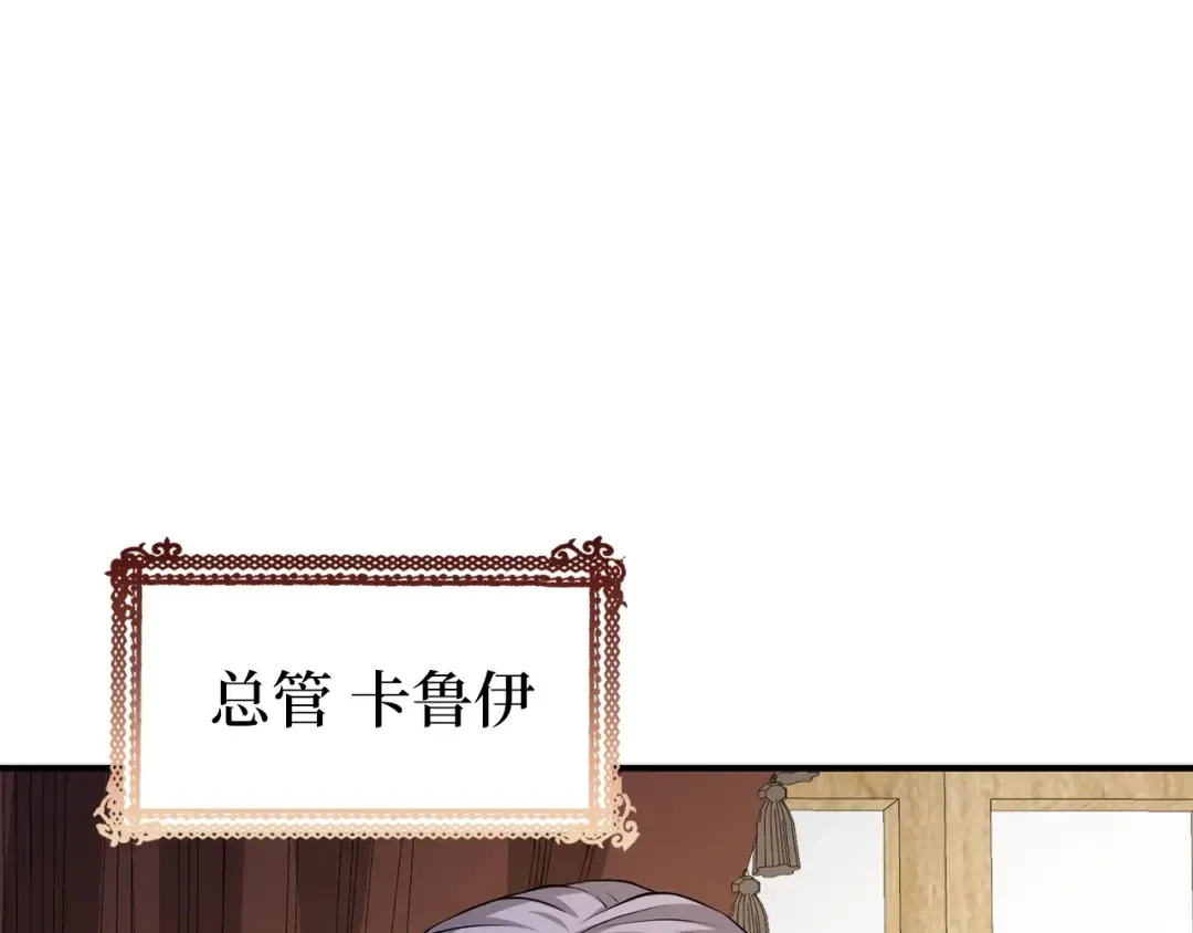 第18话 赞赏和斥责 第97页