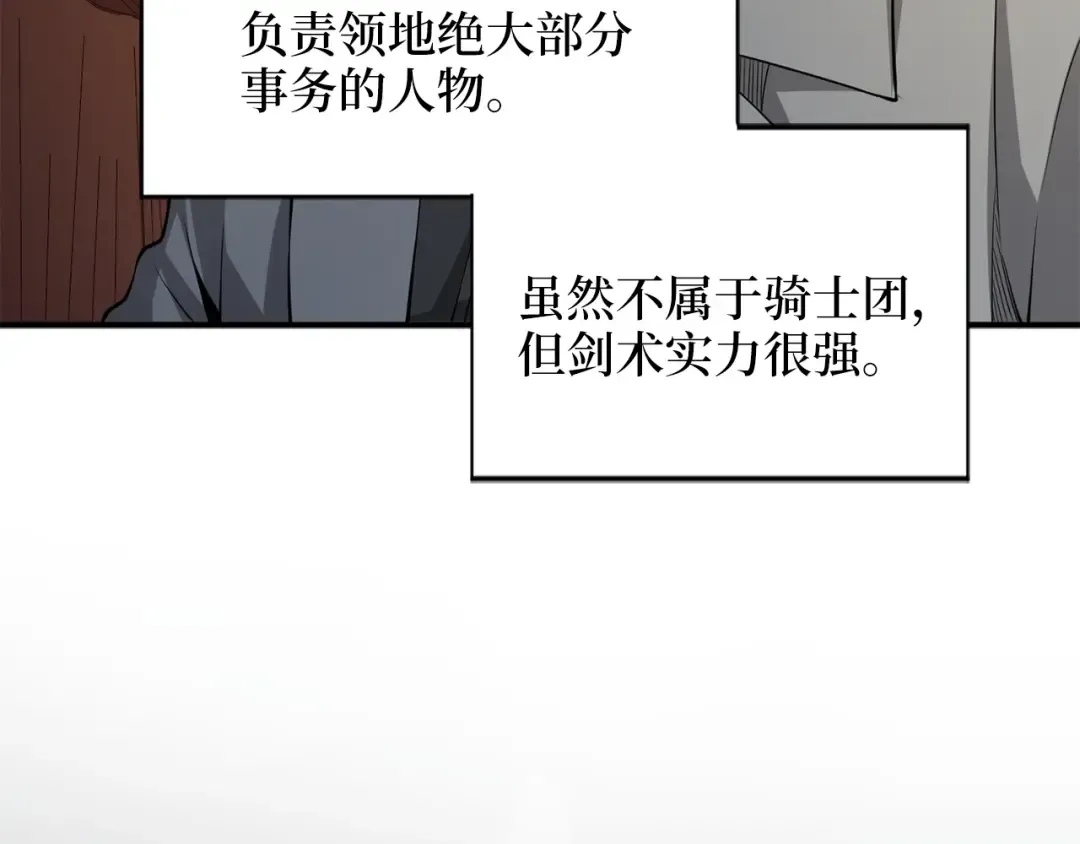 第18话 赞赏和斥责 第99页