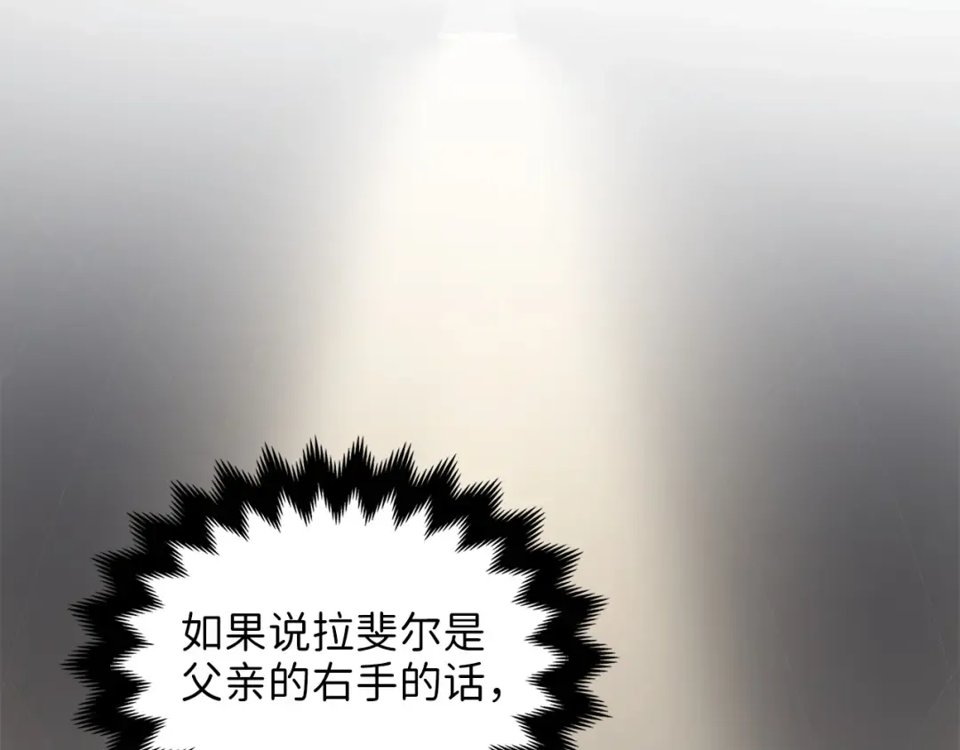 第18话 赞赏和斥责 第100页