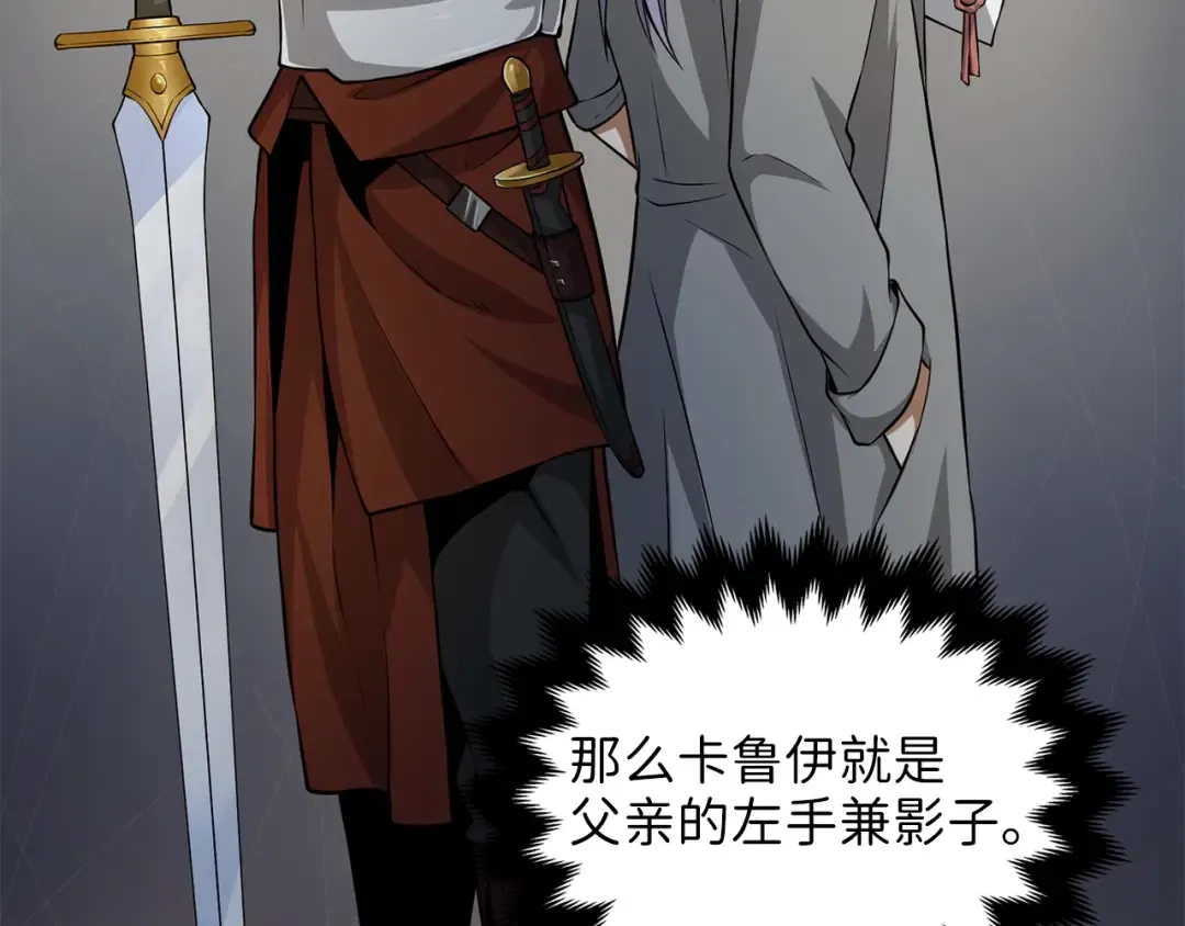 第18话 赞赏和斥责 第102页