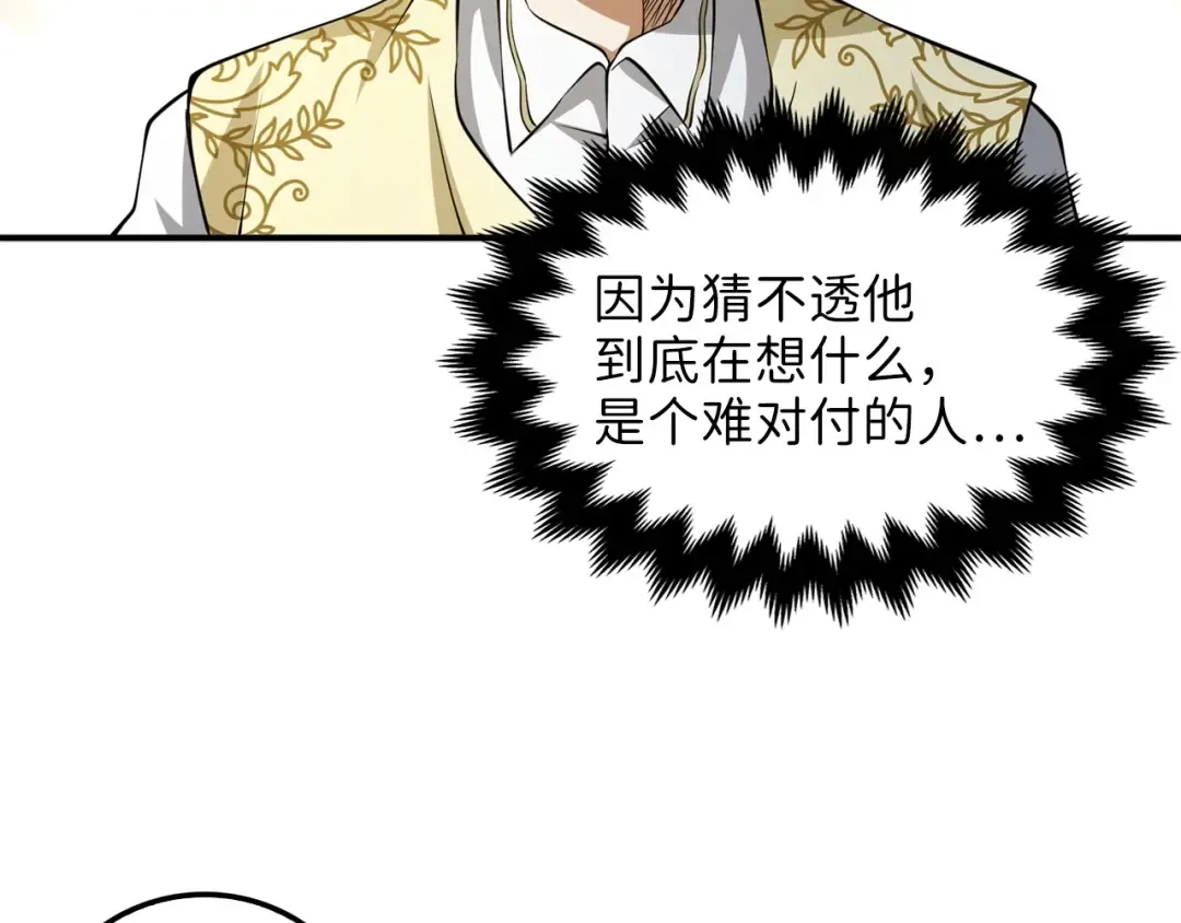 第18话 赞赏和斥责 第106页
