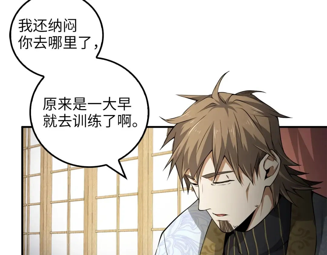第18话 赞赏和斥责 第107页