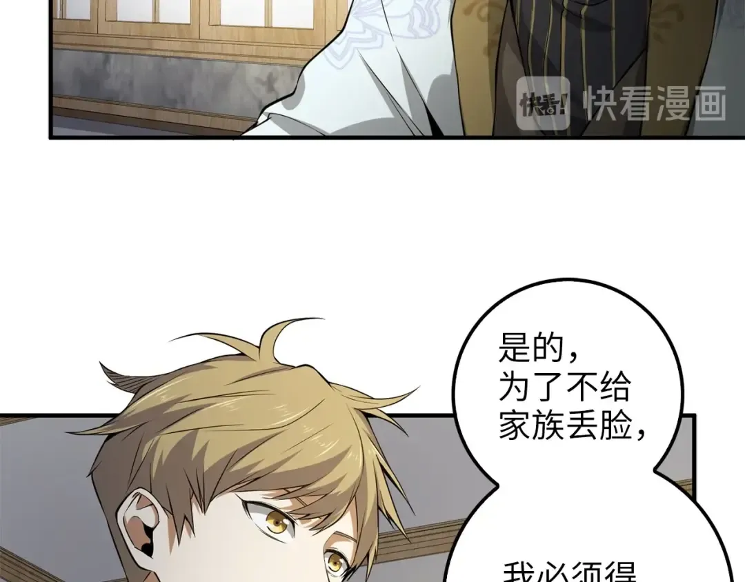 第18话 赞赏和斥责 第108页